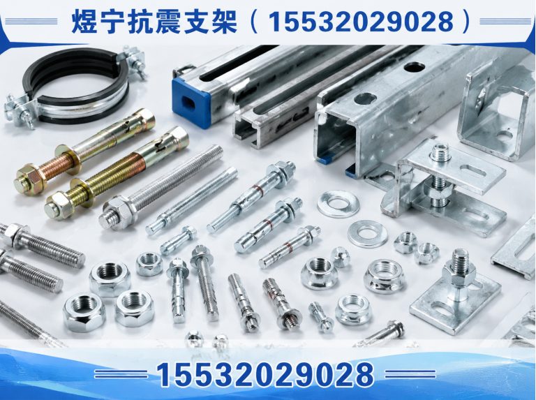 玉树建筑预埋件展示图